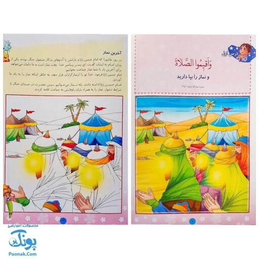 کتاب قرآن دوست بچه ها 3 (مجموعه آموزشی گلستان کتاب های بچه های آسمان، ویژه آموزش قرآن کودکان پیش دبستان)