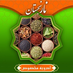 ادویه مخصوص آشی24 قلم (100گرم)