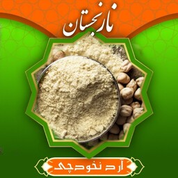 آرد نخودچی اعلاء (500گرم)  نارنجستان
