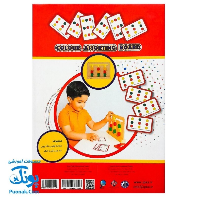بازی فکری آموزشی ایپکا مدل رنگ چین چوبی به همراه کارت های بازی