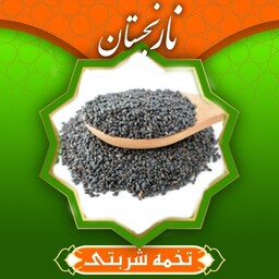 تخم شربتی دانه ریز (150گرمی) نارنجستان