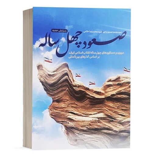 کتاب های آزمون استخدامی آموزش و پرورش. 5جلدی. همرزمان حسین .خدمات متقابل . صعود . طرح کلی تعلیم و تربیت