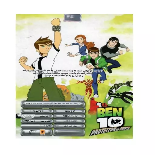 بازی BEN 10 PROTECTOR OF EARTH مخصوص پلی استیشن 2