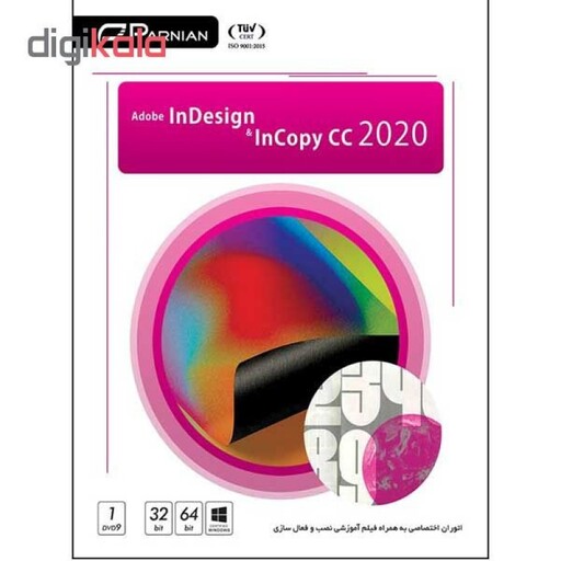 مجموعه نرم افزار Adobe InDesign & InCopy CC 2020 نشر پرنیان