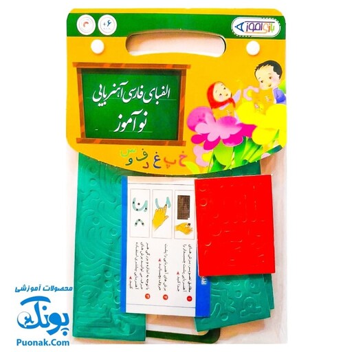 بازی آموزشی الفبای فارسی آهنربایی نوآموز