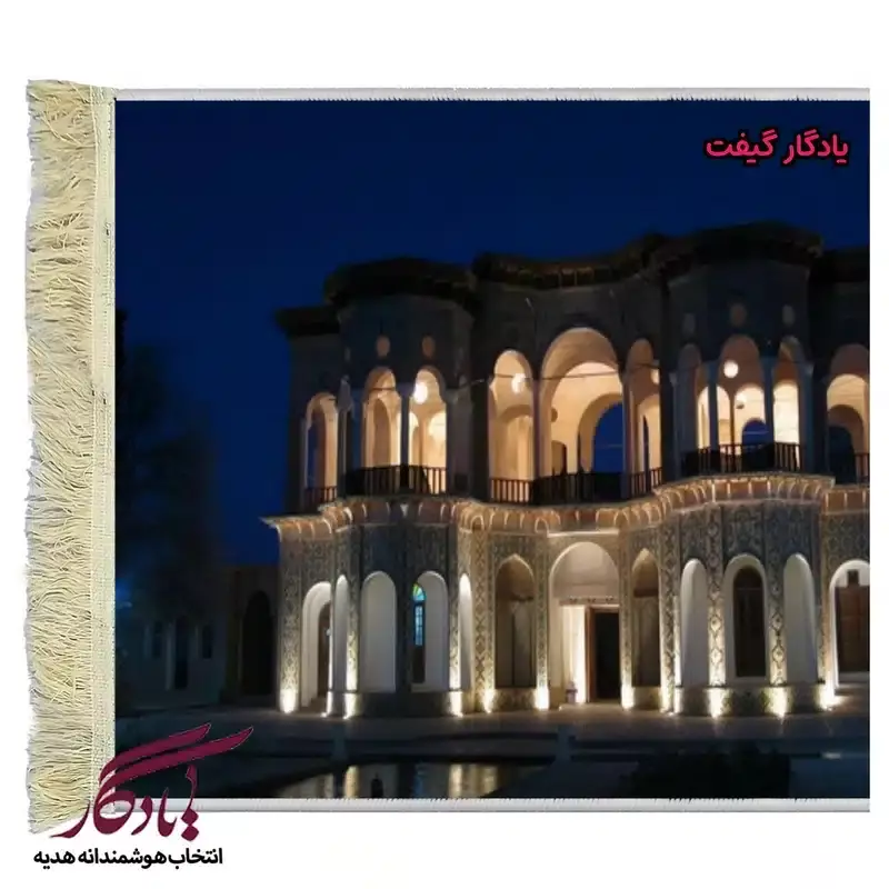 تابلو فرش ماشینی طرح باغ شاهزاده ماهان کد am30 - 50*35