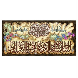 کد 22051 - نخ و نقشه کامپیوتری تابلو فرش عرشیان طرح آیات قرآنی