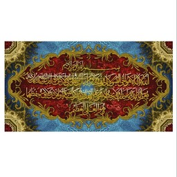 کد 22006 - نخ و نقشه کامپیوتری تابلو فرش عرشیان طرح آیات قرآنی