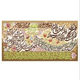 کد 22134 - نخ و نقشه کامپیوتری تابلو فرش عرشیان طرح آیات قرآنی