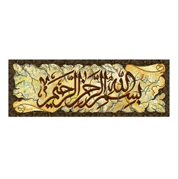 کد 22088 - نخ و نقشه کامپیوتری تابلو فرش عرشیان طرح آیات قرآنی