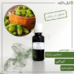 اسانس رازک (Common hop Essence) -سایز 30میل