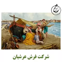 کد 24061 - نخ و نقشه کامپیوتری تابلو فرش عرشیان طرح فرانسوی قایق عاشقانه