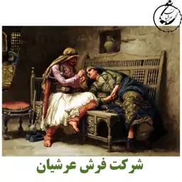 کد 24152 - نخ و نقشه کامپیوتری تابلو فرش عرشیان طرح فرانسوی عاشقانه