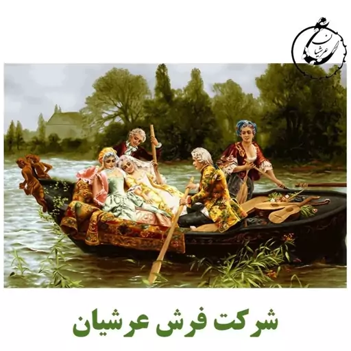 کد 24040 - نخ و نقشه کامپیوتری تابلو فرش عرشیان طرح فرانسوی قایق عاشقانه