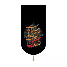 کتیبه مخمل کنار آیفونی با شعار این حسین کیست که عالم همه دیوا