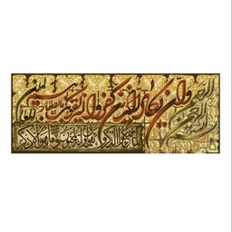 کد 22090 - نخ و نقشه کامپیوتری تابلو فرش عرشیان طرح آیات قرآنی