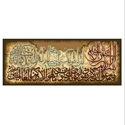 کد 22029 - نخ و نقشه کامپیوتری تابلو فرش عرشیان طرح آیات قرآنی