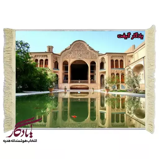 تابلو فرش ماشینی طرح خانه بروجردی ها کد am35 - 50*35