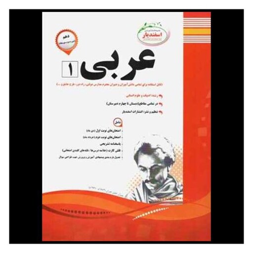 کتاب عربی دهم انسانی نمونه سوالات امتحانی