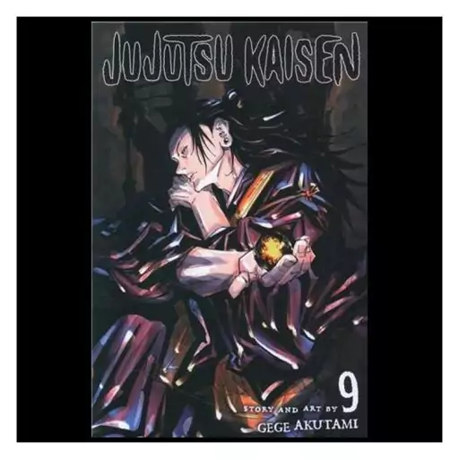 کتاب مانگا جوجوتسو کایسن  Jujutsu Kaisen 9