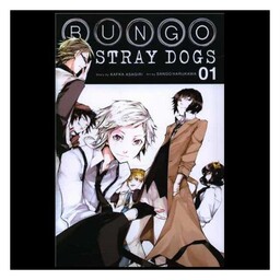 کتاب مانگا سگ های ولگرد بانگو Bungo Stray Dogs 01