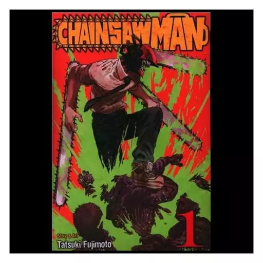 کتاب مانگا  مرد اره ای Chainsaw Man 1