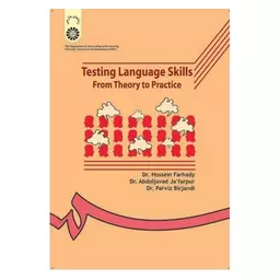 کتاب آزمون در زبان انگلیسی  نظریه ها و کاربردها Testing Language Skills from theory to practice