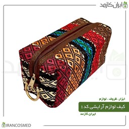 کیف لوازم آرایش طرح سنتی زیپ دار