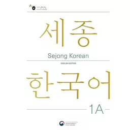 کتاب Sejong Korean 1A