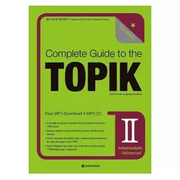 کتاب Complete Guide to the TOPIK II