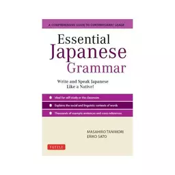 کتاب Essential Japanese Grammar