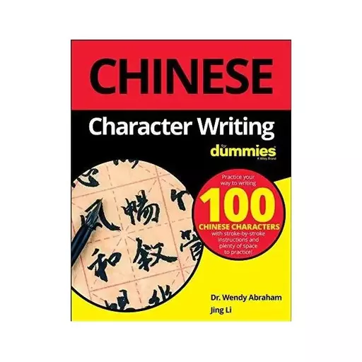 کتاب ‏Chinese Character Writing For Dummies