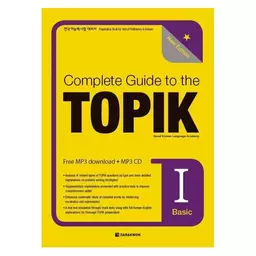 کتاب Complete Guide to the TOPIK I