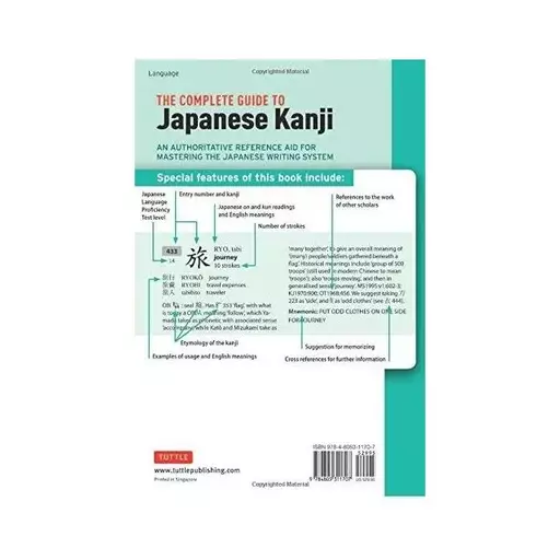 کتاب The Complete Guide to Japanese Kanji