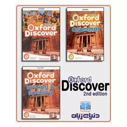 کتاب Oxford discover 3 + grammar + Writing and Spelling + CD پک کامل اکسفورد دیسکاوری 3