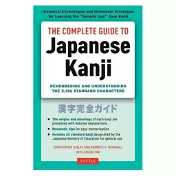 کتاب The Complete Guide to Japanese Kanji