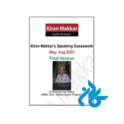 کتاب Kiran Makkar s Speaking Guesswork May Aug 2023 Final Version