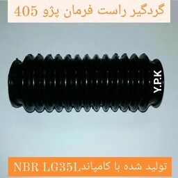 گردگیر فرمان  پژو 405 سمت راست فرمان(دوسرگشاد) حداقل خرید5عدد، یک سال گارانتی 