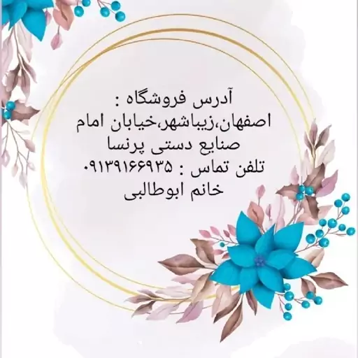 ست پذیرایی فیروزه کوبی برند پرنسا