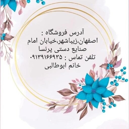 سرویس هفت سین برند پرنسا ارسال رایگان