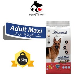 غذای خشک سگ بالغ آروماتیش 15کیلو گرم
