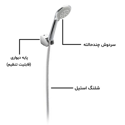 شیرآلات دوش حمام تک پایه چندحالته کروم