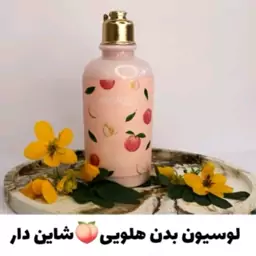 لوسیون هلویی شاین دار بسیار خوشبو 