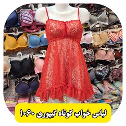 لباس خواب زنانه کوتاه کد 1060 گیپوری 