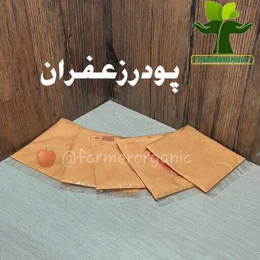 پودر زعفران