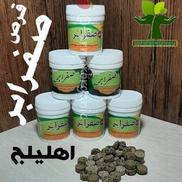 حبه صفرابر (اهلیلج)