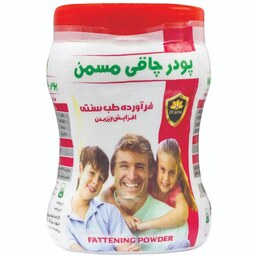 پودر  مسمن دکتر سینا 250 گرم (اصل)