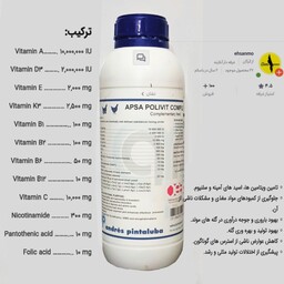 مولتی ویتامین 30 میل  AD3E تقویت نطفه و باروری و مستی پرنده