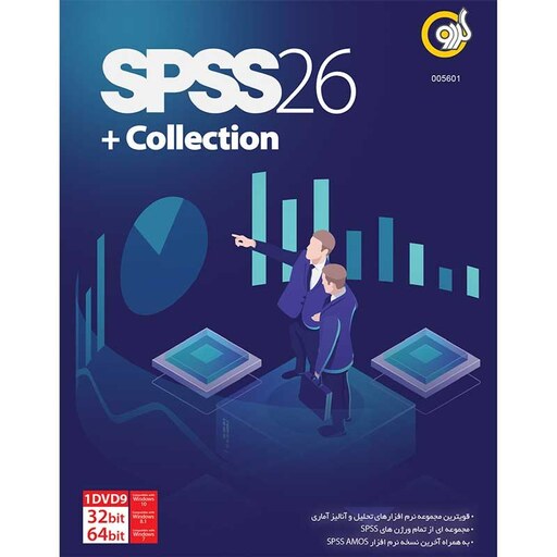 دی وی دی ارجینال نرم افزار SPSS 26 (مجموعه کامل)