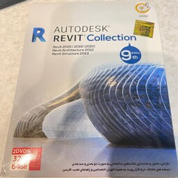 دی وی دی  Autodesk Revit collection 9th edition شرکت گردو